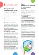 Прокуратура информирует.