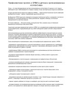 Профилактика гриппа и ОРВИ.